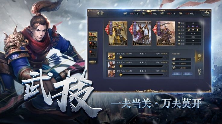 诸侯纷争天机变手游