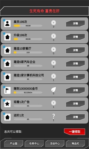 肝到发慌手机版