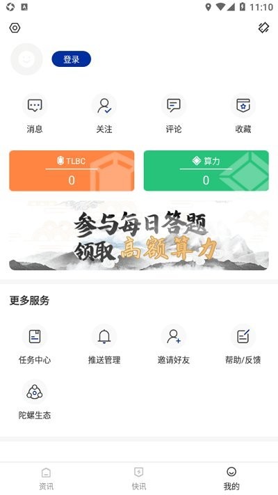  陀螺科技app下载