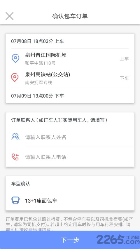 乐包车app平台