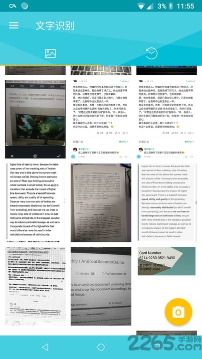 证件识别专家app