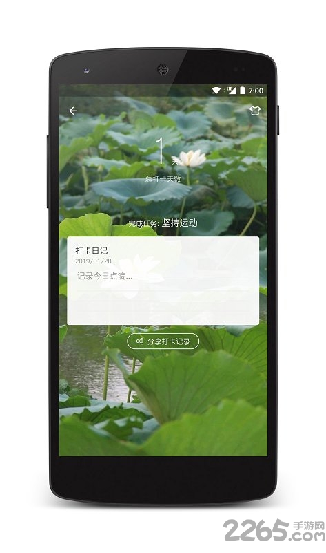 点滴目标手机版