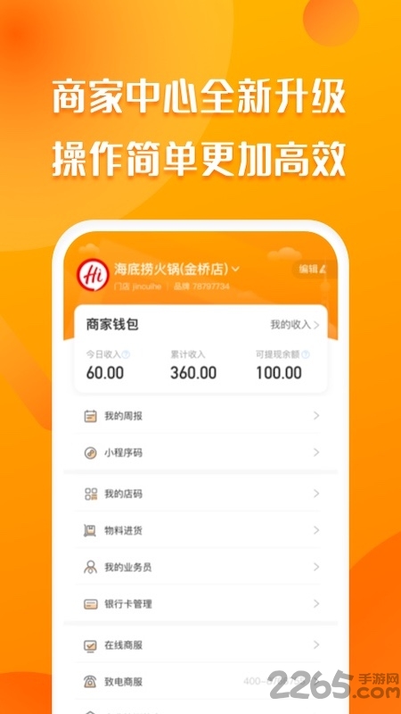 聚客蜂app