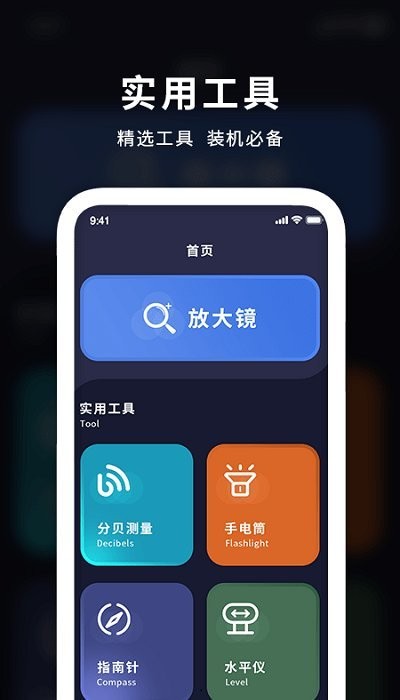 图文放大镜app