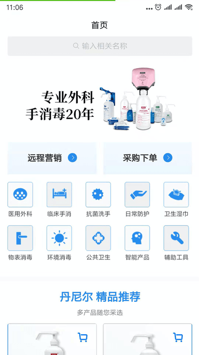 丹尼尔安卓版下载