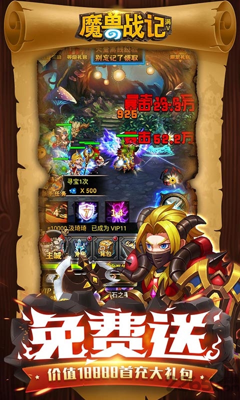 魔兽战记官方版