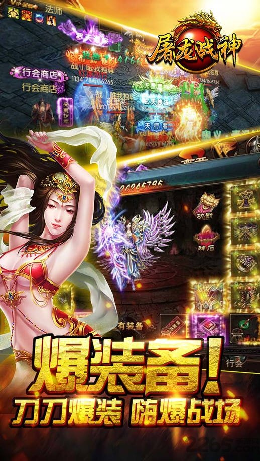 新浪屠龙战神官网下载