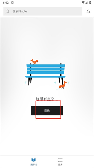 kindle app怎么登录