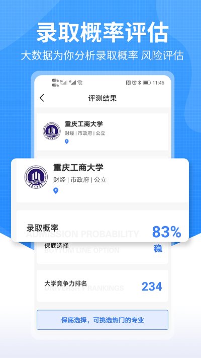 莘升帮官方版