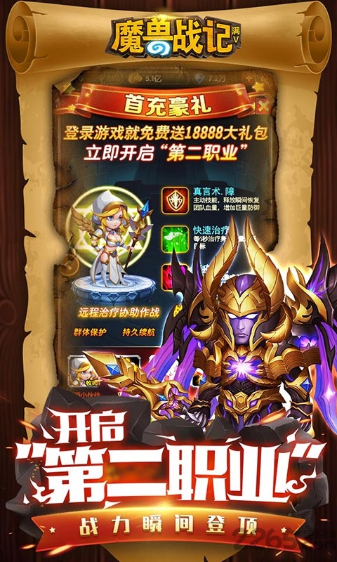 魔兽战记官方版