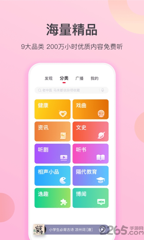云听乐龄版app