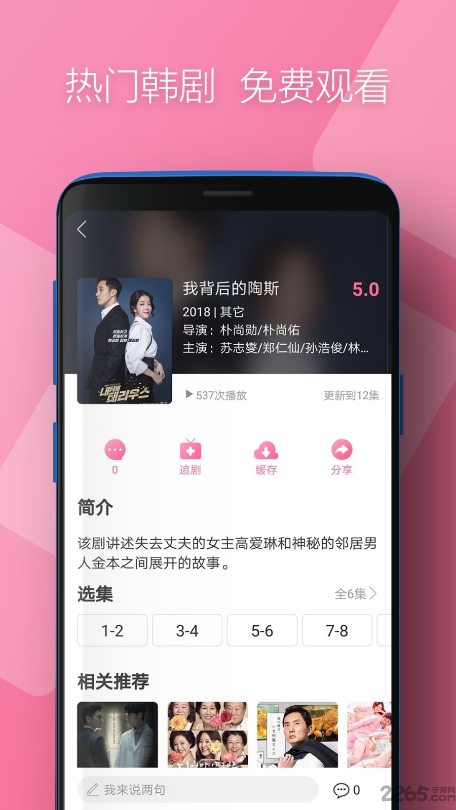 时光韩剧官方版