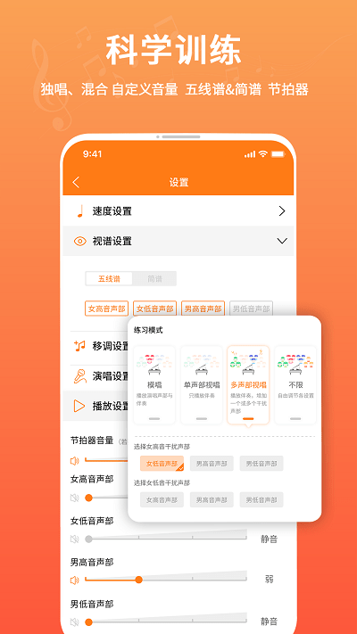 音壳教唱歌手机版