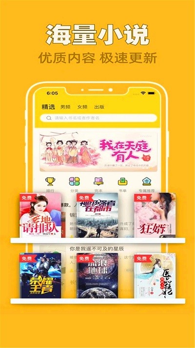 全网搜书免费小说软件