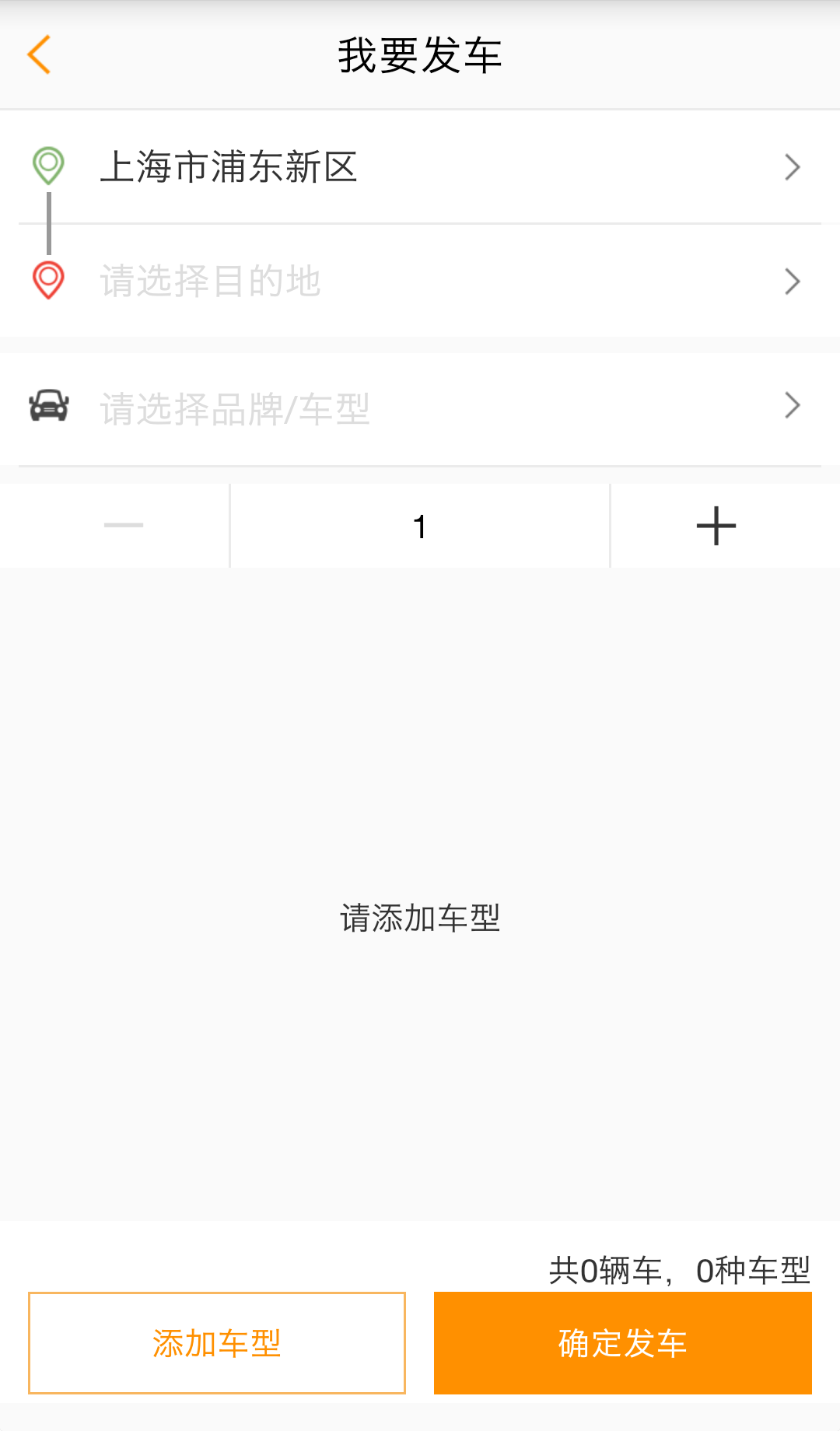 车好运