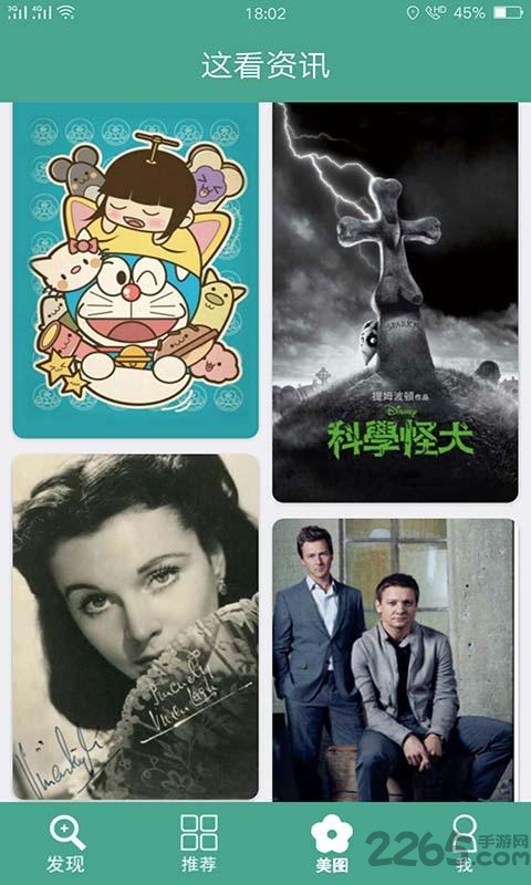 看啥资讯手机版