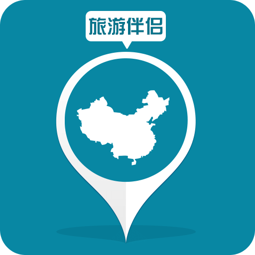 旅游伴侣app