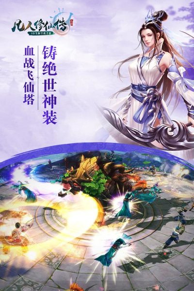 凡人修仙传大灰狼版本