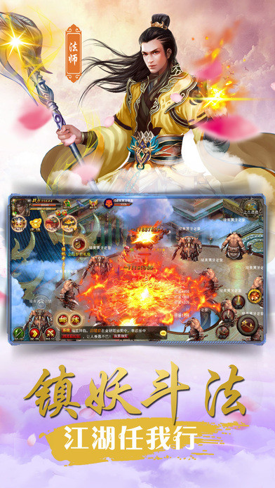 九天修仙录手游