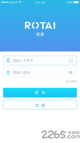 荣泰师傅app下载