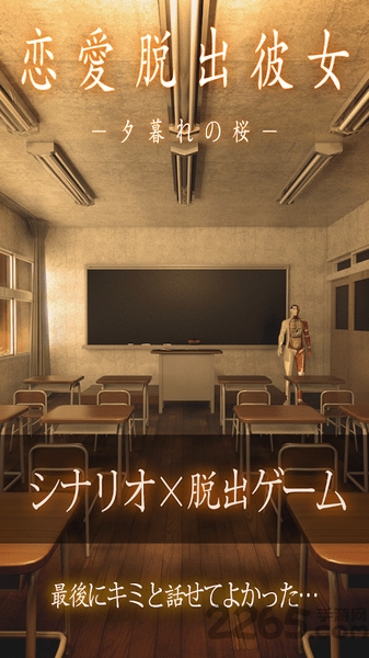 恋爱逃脱少女黄昏的樱花内购破解版