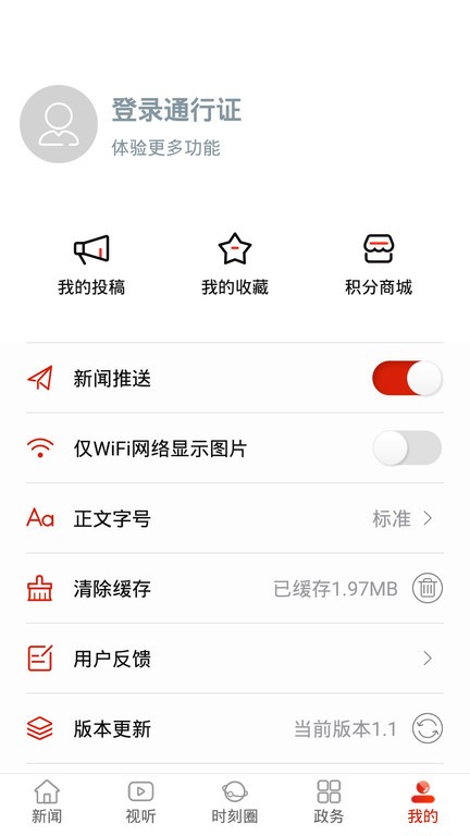 慈利手机台手机版下载
