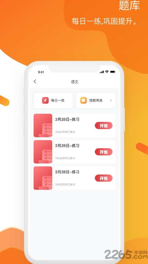 华图军考王app
