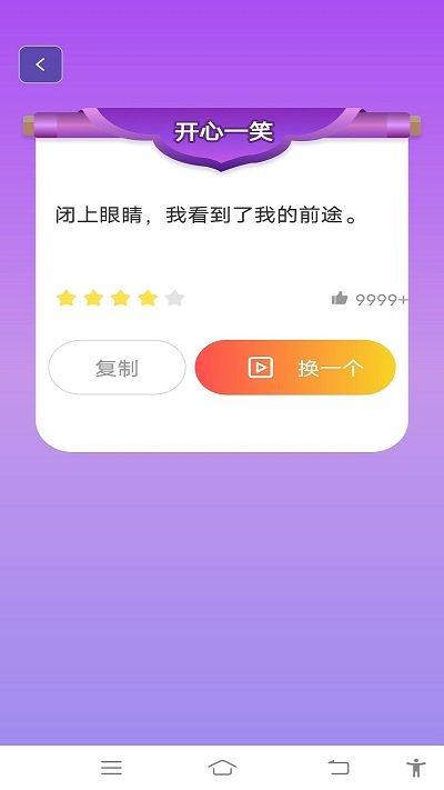 酷乐手电筒app