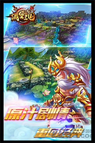 九游碉堡三国游戏