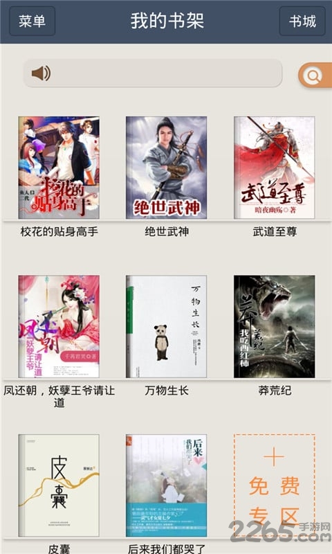 云云阅读器app手机版