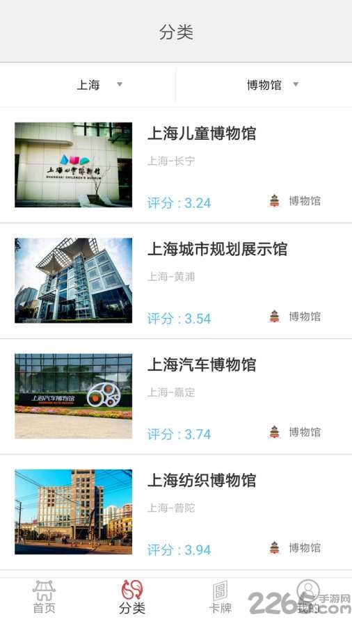 游布斯旅行app