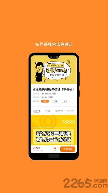 英语六级词汇乱序电子版