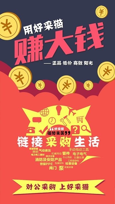 好采猫平台