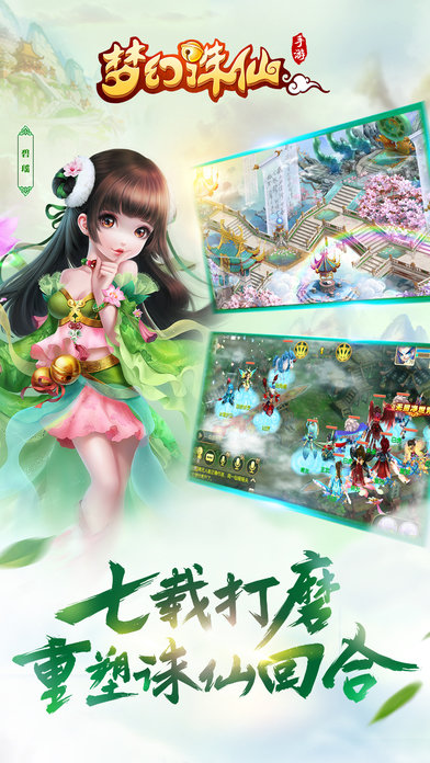 梦幻诛仙360版