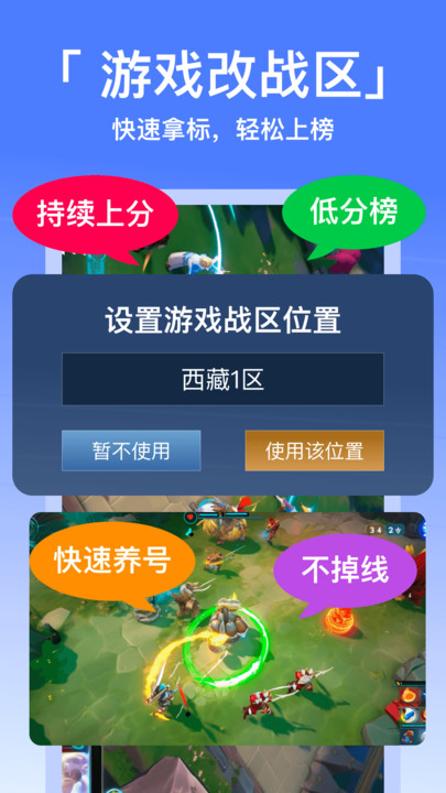 西游分身软件官方版(悟空分身)