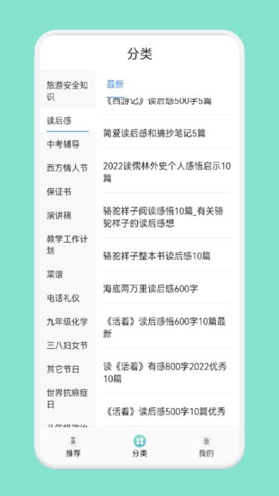 点点星光app