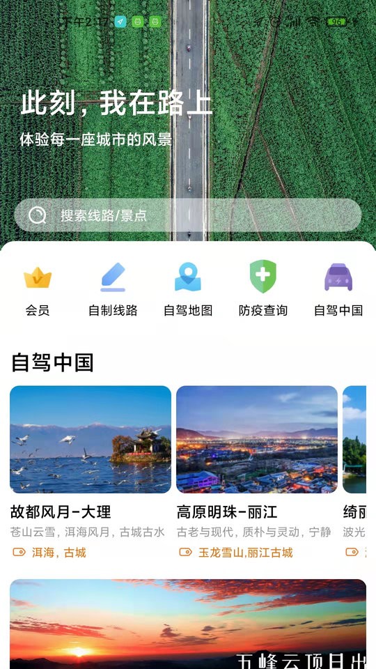 梦车帮app
