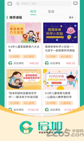 启加家庭教育app