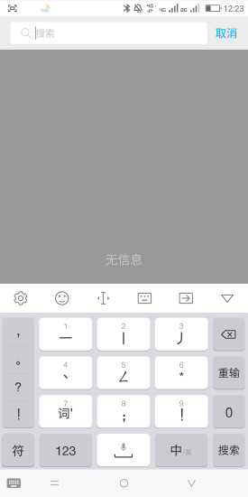 掌心输入法app