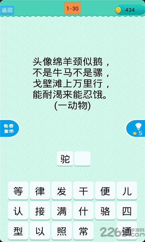 疯狂猜谜语app红包版