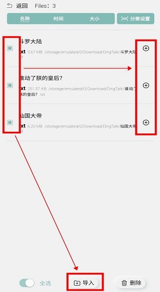 tt小说阅读器工具 tt小说阅读器安卓版