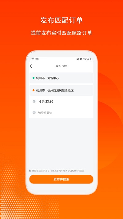 滴答出行司机版官方版
