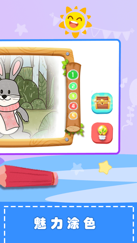 儿童涂色绘本app