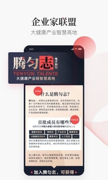 腾匀app
