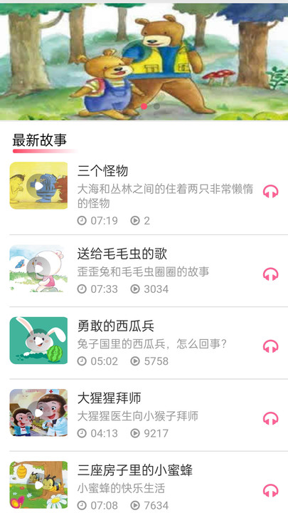 启蒙动画儿歌大全最新版