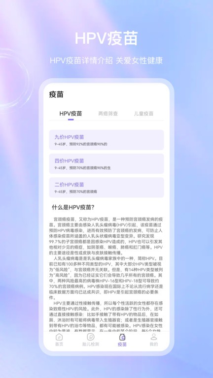 体检宝app2024