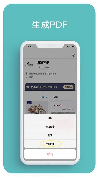 电册最新版