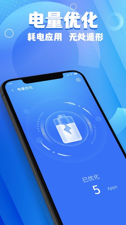 斑马手机管家最新版