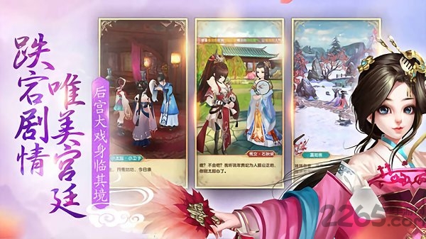 跨越千年的爱恋手机版