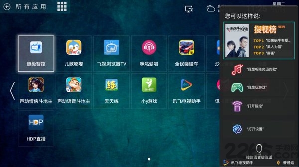 讯飞电视助手手机版官方版